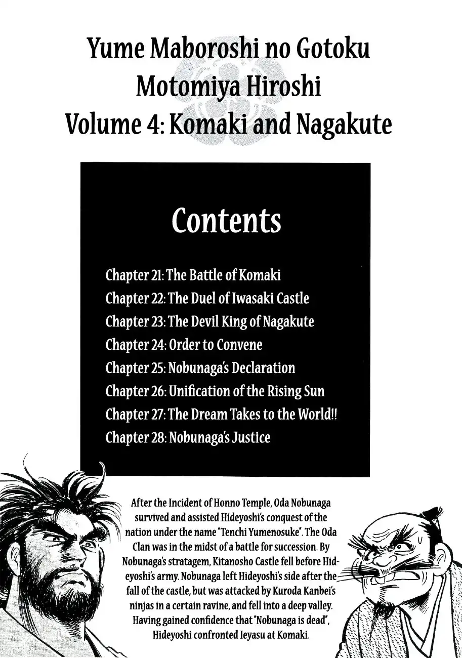 Yume Maboroshi no Gotoku Chapter 21 2